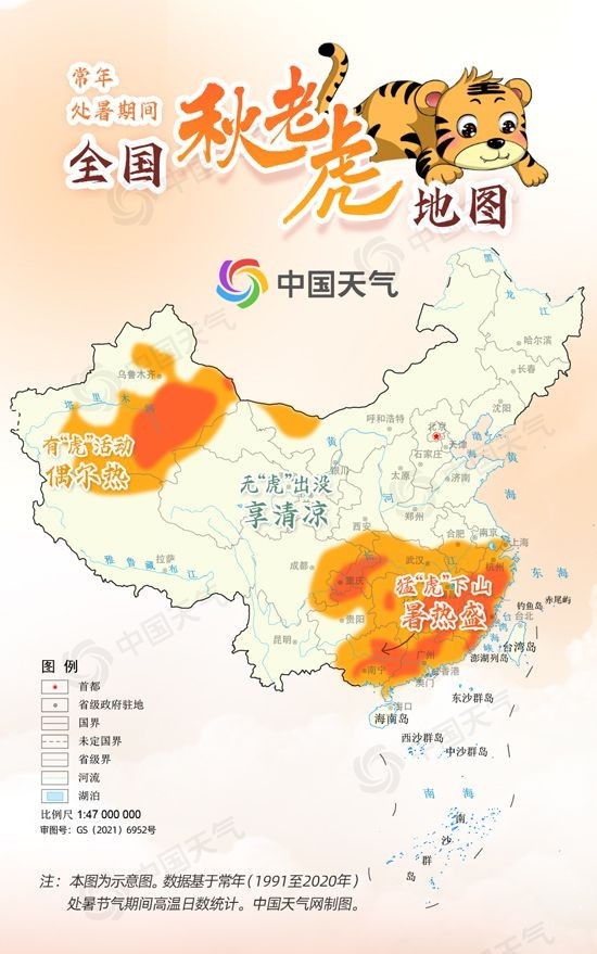 全国秋老虎地图出炉